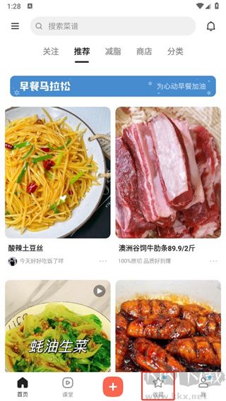 下厨房官方正版