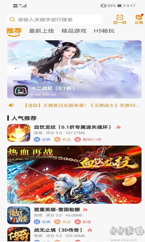 众游魔盒app绿色版