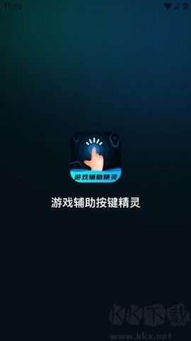 游戏辅助按键精灵免费版