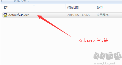 Microsoft .NET Framework升级版