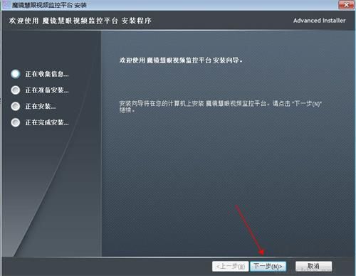 魔镜慧眼正式版