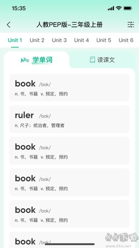 呱唧英语app绿色版