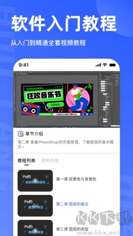 后浪学设计官网版