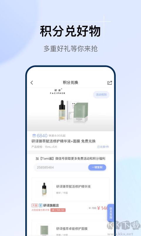 透明标签手机版