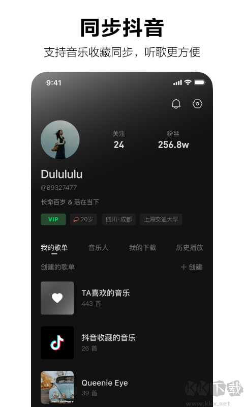 汽水音乐免费版