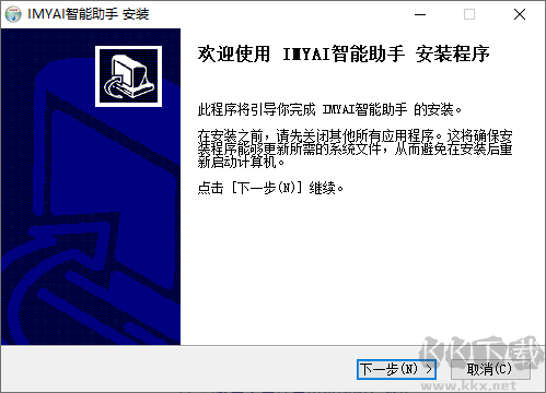 IMYAI智能助手纯净版