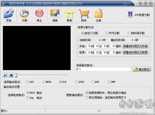 视频分割专家最新版