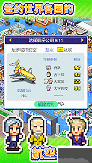 珍宝机场物语Debug版