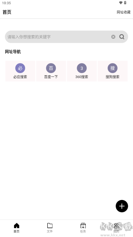 飞驰下载app安卓版