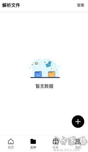 飞驰下载app安卓版