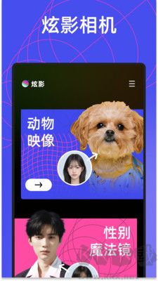 炫影相机免费版