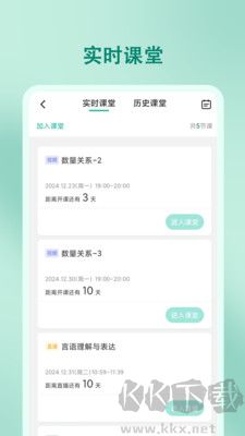 尚智教育升级版