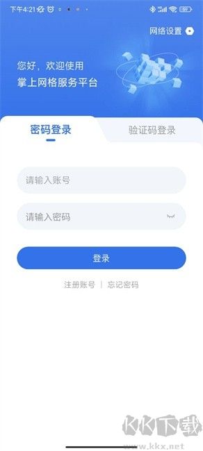 掌上网格安卓版