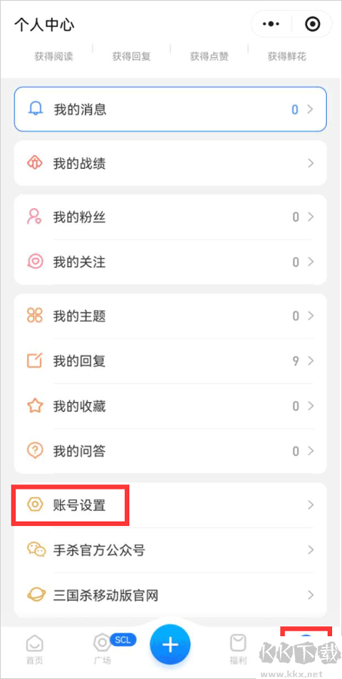 三国咸话app手机版
