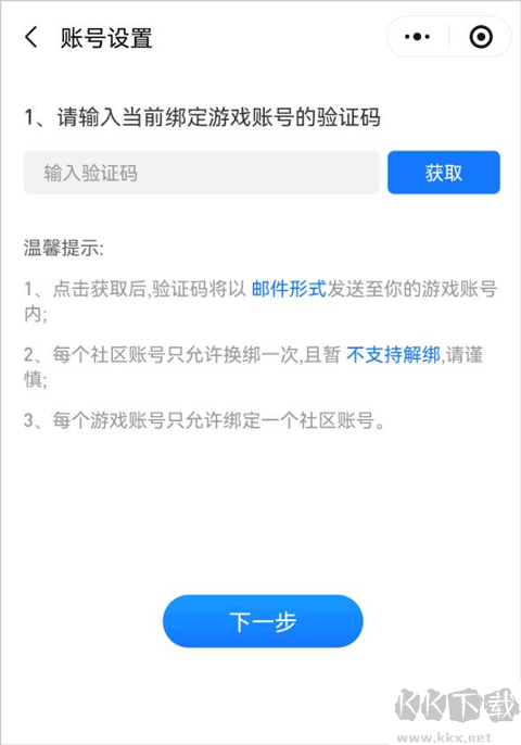 三国咸话app手机版