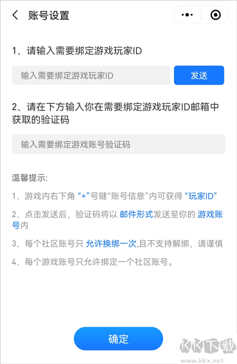 三国咸话app手机版