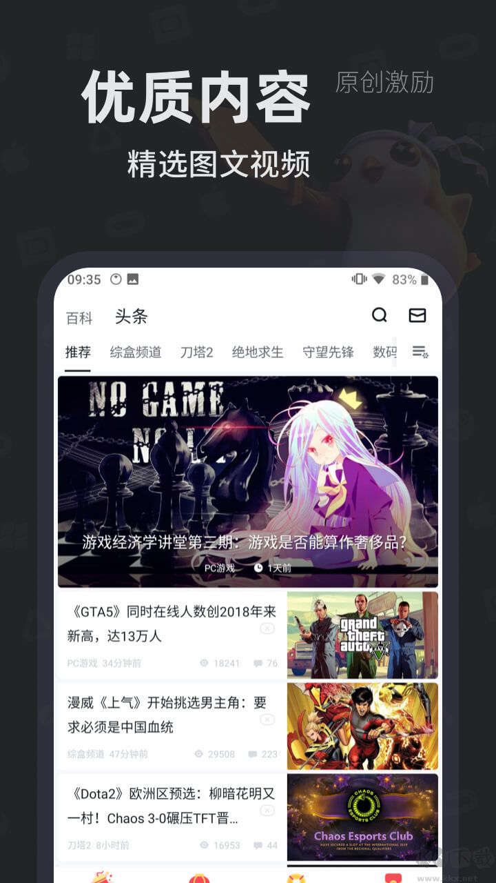 小黑盒2025官方正版