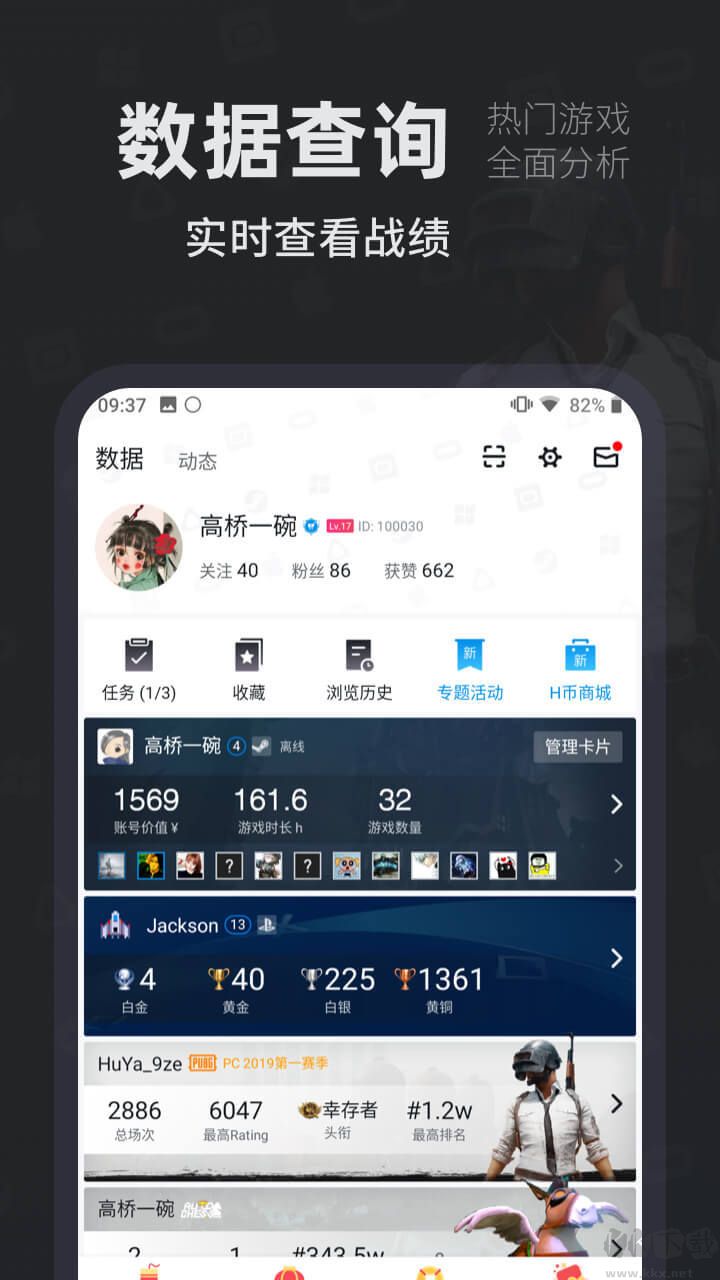 小黑盒2025官方正版