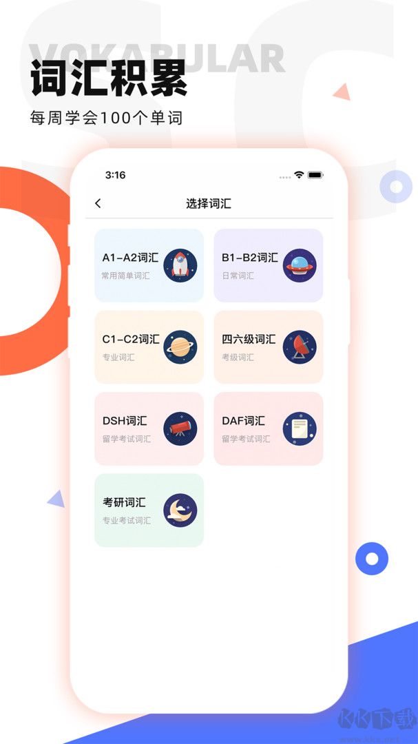 德语GO最新版