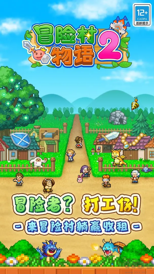 冒险村物语2移植版模拟经营与角色扮演游戏