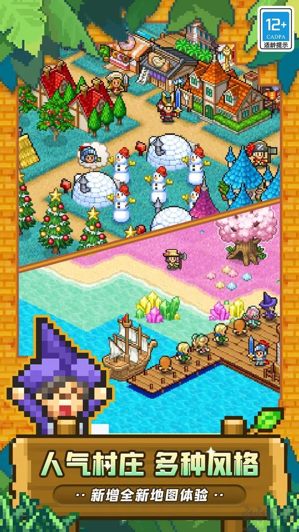 冒险村物语2移植版模拟经营与角色扮演游戏