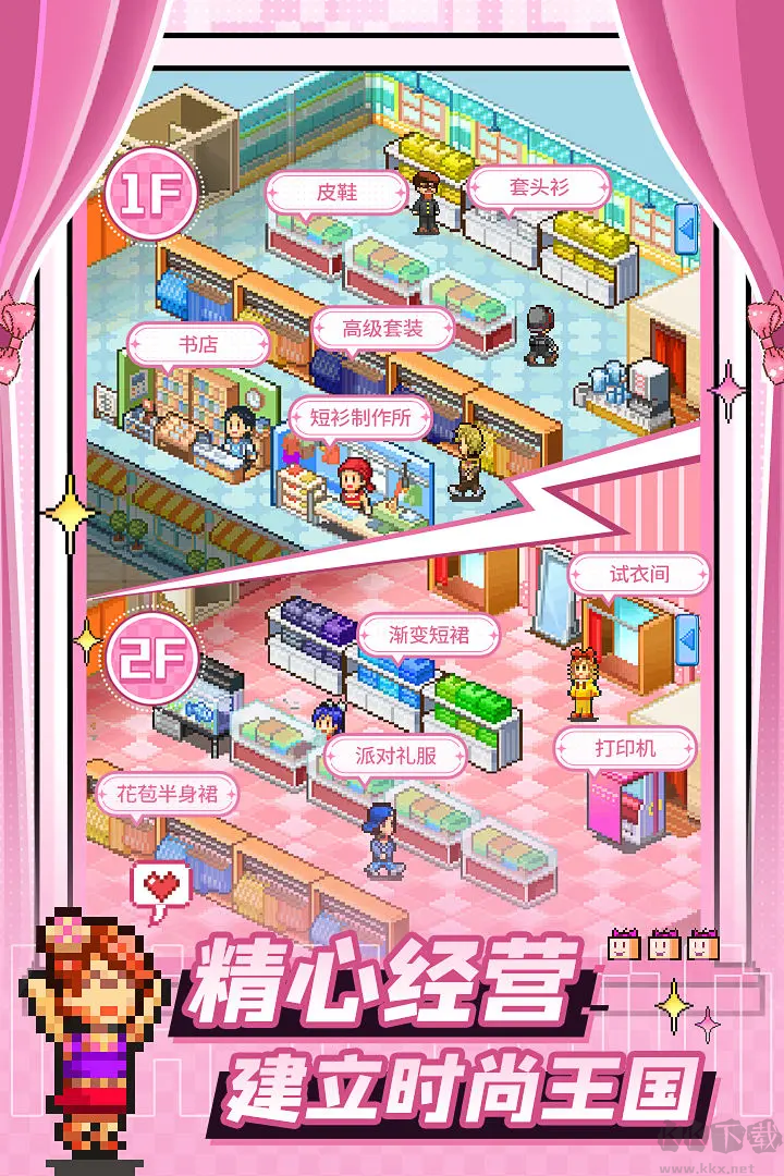 时尚洋品店物语最新版开罗模拟经营游戏