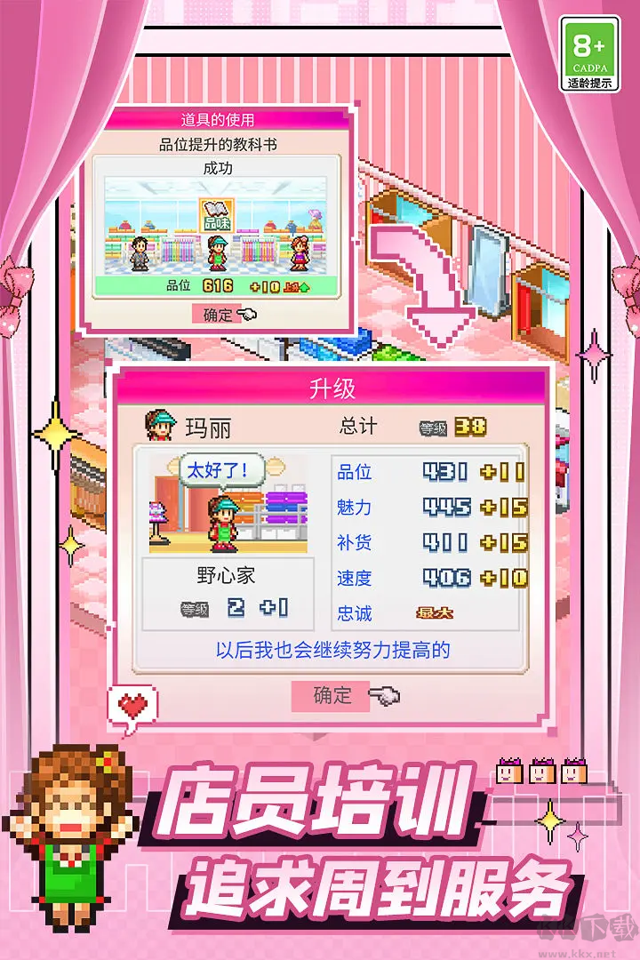 时尚洋品店物语最新版开罗模拟经营游戏