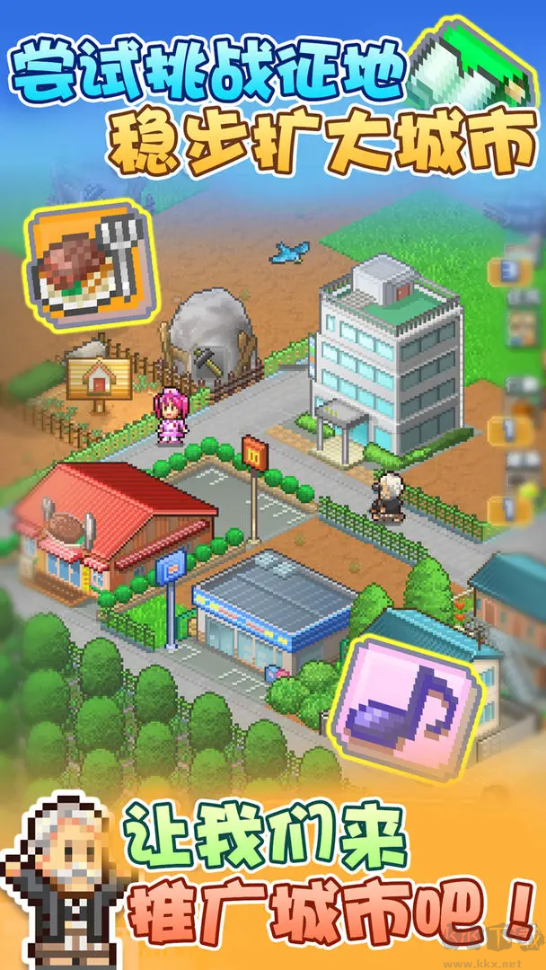 箱庭都市物语移植版模拟建造手游