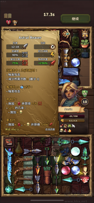 背包英雄移植版物品栏管理类Roguelike游戏
