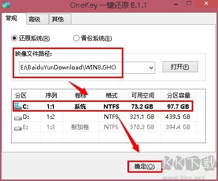 OneKey一键还原电脑版