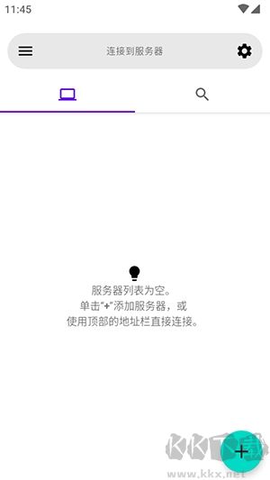 AVNC控制客户端