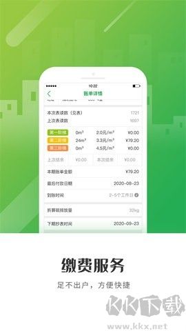 上海燃气官网版