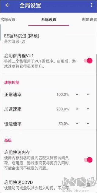 以太模拟器夙炗汉化组