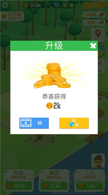 我要当村长安卓版
