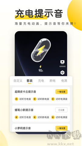 元气桌面壁纸app绿色版
