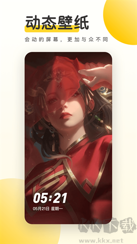 元气桌面壁纸app绿色版