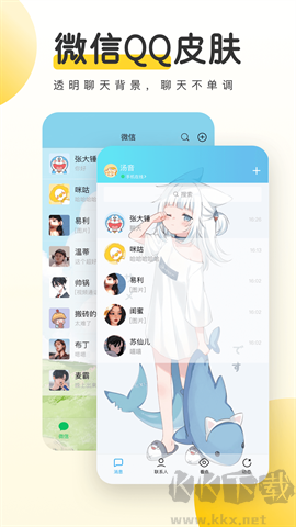 元气桌面壁纸app绿色版