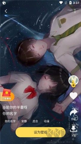 元气桌面壁纸app绿色版