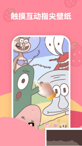 草莓壁纸app标准版