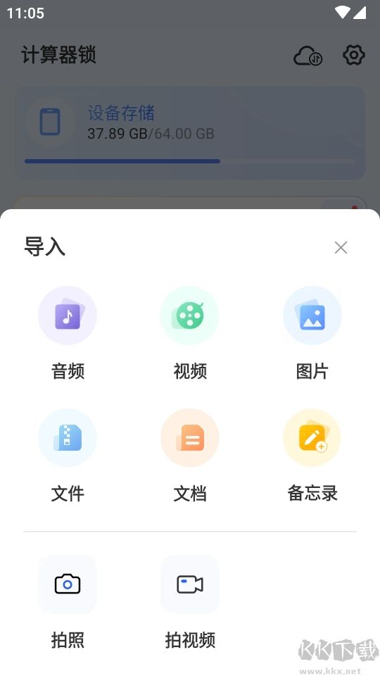 计算器锁正式版