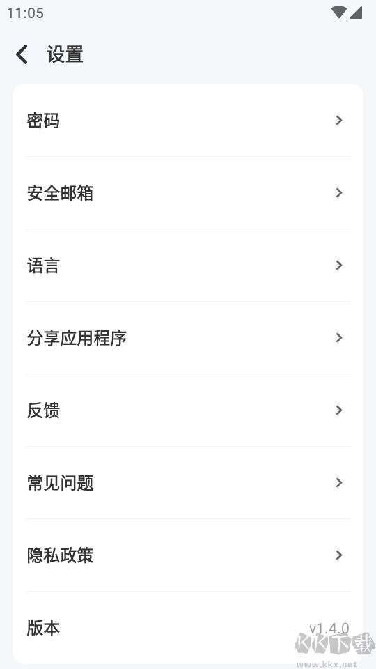 计算器锁正式版
