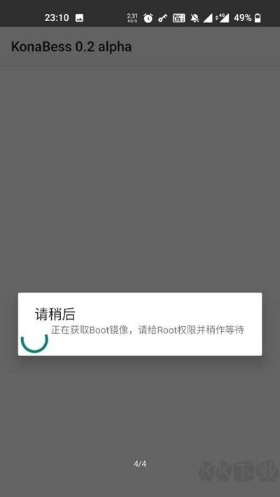 骁龙超频工具免费版