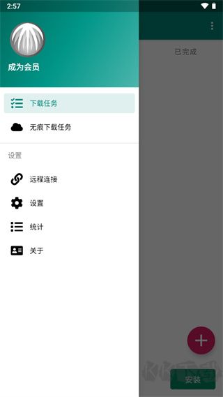 比特彗星(全解锁免费)