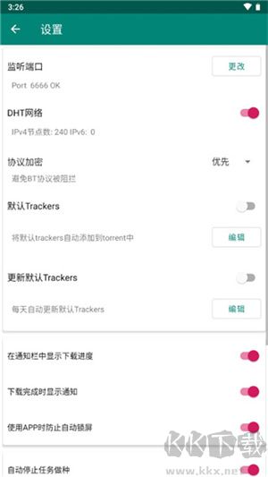 比特彗星(全解锁免费)