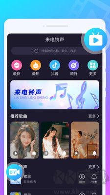 叮铛来电秀正式版