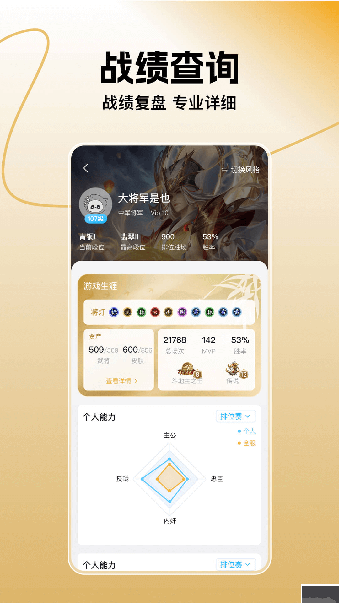 三国咸话app手机版