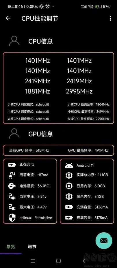 多系统工具箱最新版