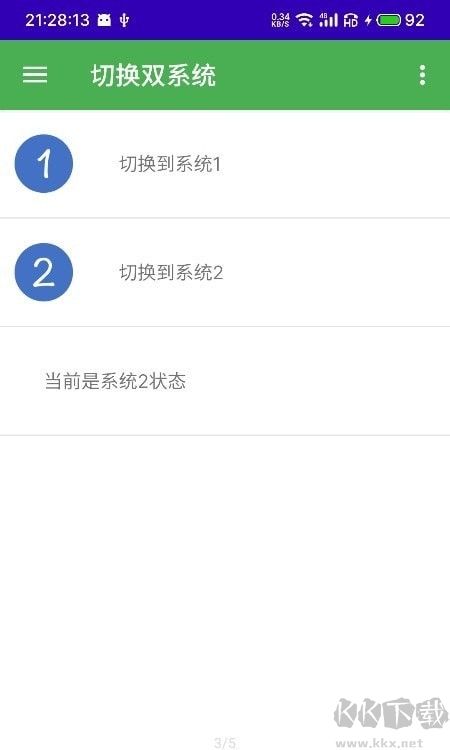 多系统工具箱最新版