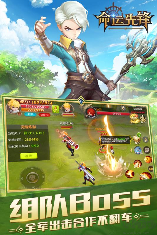 命运先锋官方版策略卡牌手游
