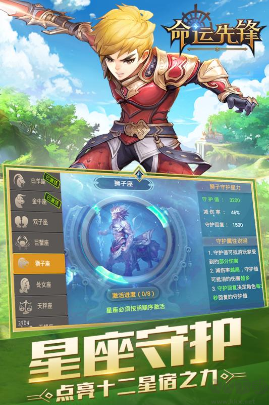 命运先锋官方版策略卡牌手游